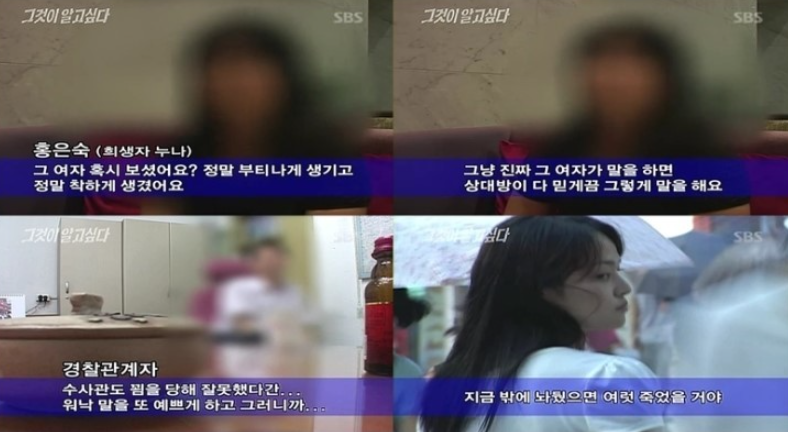 엄여인 사건 총정리 사이코패스 그녀는 누구인가?? : 네이버 블로그