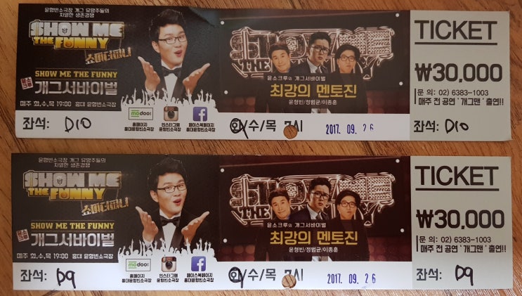  윤형빈소극장쇼미더퍼니/친절한지윤씨