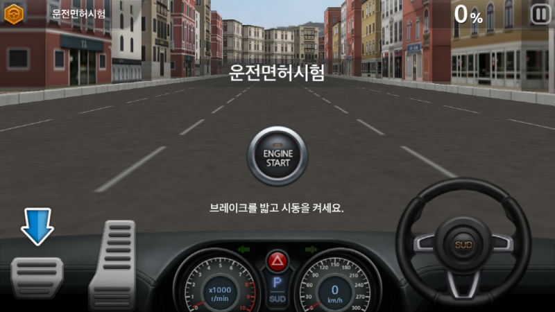 자동차 시뮬레이션 운전연습 게임 시뮬레이터 주행의 달인2 : 네이버 블로그