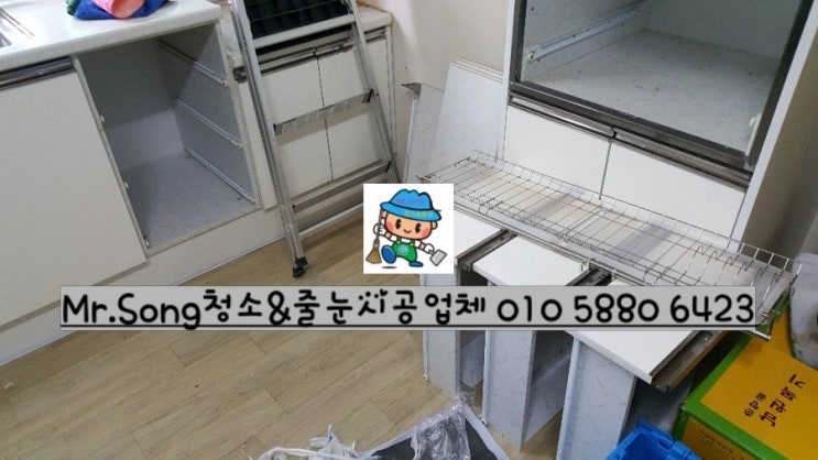  [미스터송청소&줄눈시공업체]양산신양주1차이사청소
