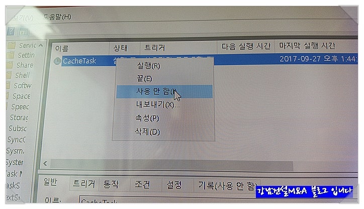 윈도우10 task host window 이것이 뭘까요? : 네이버 블로그