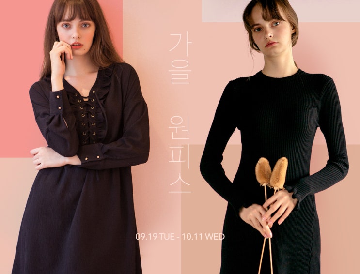  가을원피스 세일 - 우신사