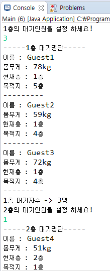  [자바] 가상 엘리베이터 시스템 (소스 코드 공유)