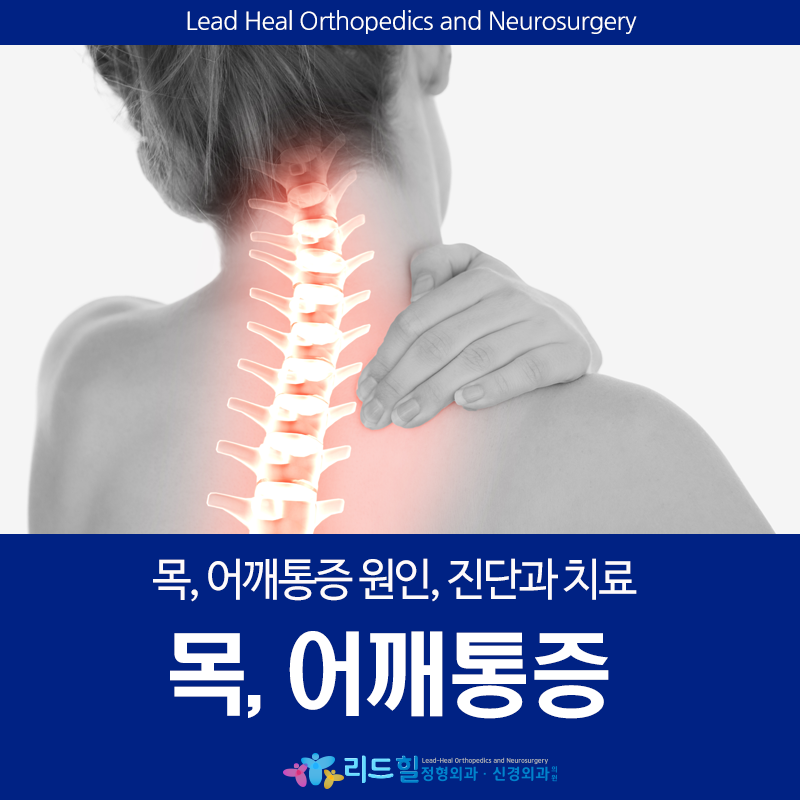 목 통증의 원인