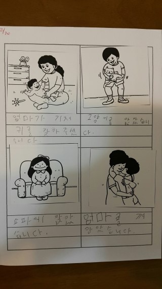 [난독증/아들수업]2017년 2월 20일:2달 6회기/겹받침