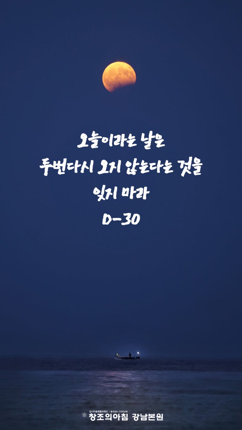 수능응원문구 핸드폰 배경화면 수능 디데이 30 : 네이버 블로그