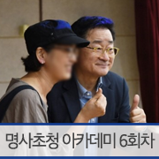  2017행복동구 명사초청 아카데미 6회차 강연 / 방송인 이홍렬의 '열정과 즐거움 즐겨찾기' - 5기 동구청 블로그 기자단 정혜원, 대구 무료 강연