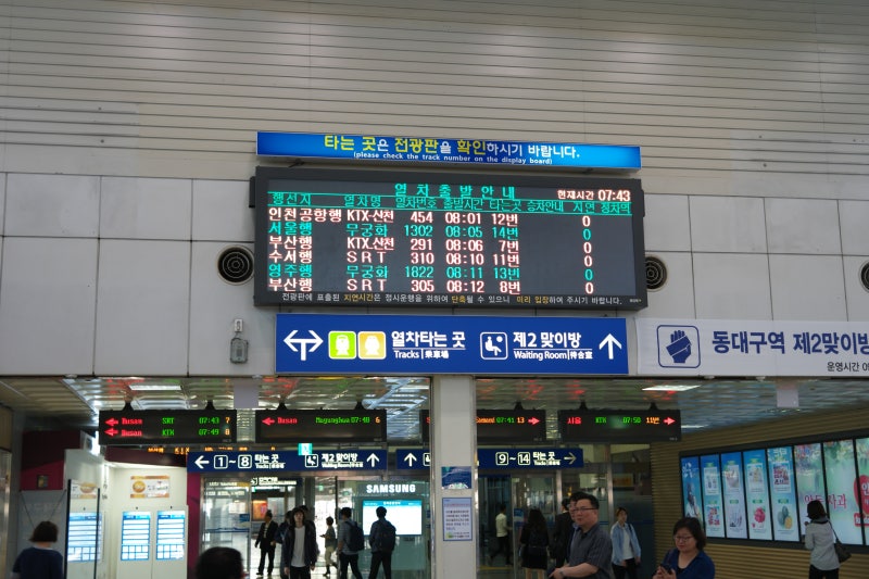 인천공항 Ktx 이용기 (대구에서 인천공항을 빨리 가는 방법 / 제1여객터미널) : 네이버 블로그
