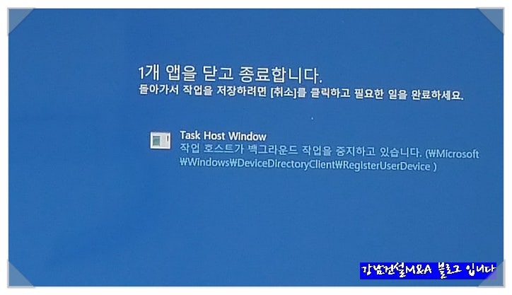 윈도우10 task host window 이것이 뭘까요? : 네이버 블로그