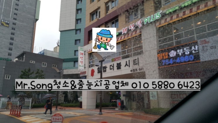  [미스터송청소&줄눈시공업체]부산힐탑더블시티투룸이사청소