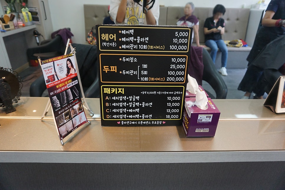 염색이야기 태안점 사진 2