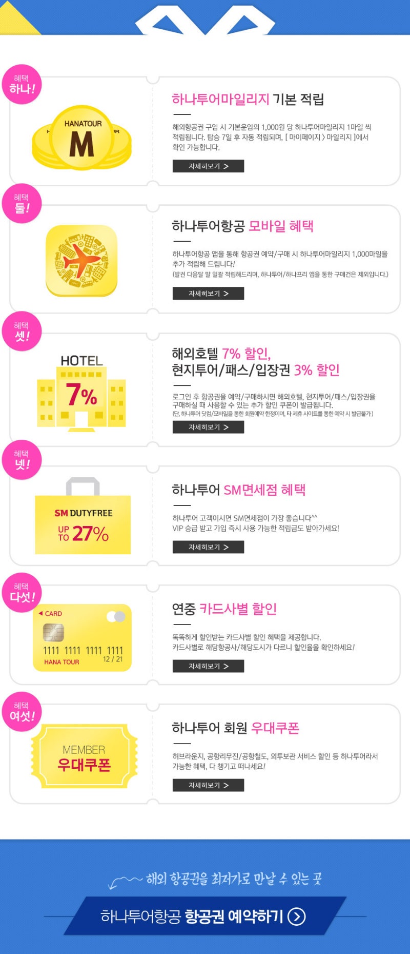 디즈니랜드 & 유니버셜 스튜디오 도시 항공권 특가! 하나투어항공 : 네이버 블로그