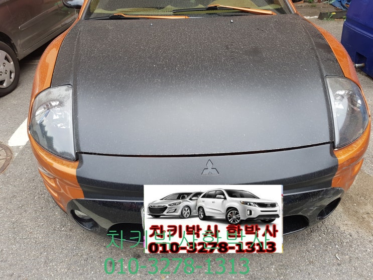  미쓰비시 이클립스 차키분실 김포에서