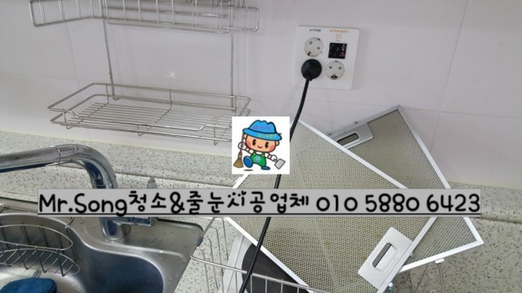  [미스터송청소&줄눈시공업체]양산LH1단지이사청소