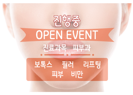  하남사각턱보톡스, 여기로!