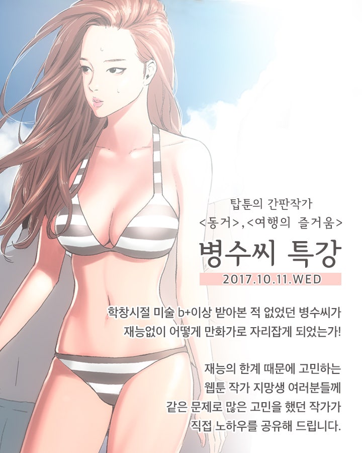 만화가족아카데미특강] 병수씨 작가 특강 : 네이버 블로그