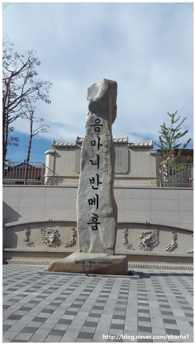  성북구 월곡동에 위치한 대한불교 진각종