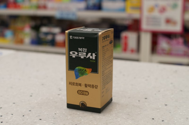 복합울사는 간장약으로 간피로시 먹는약이나/복합울사의 가격효능