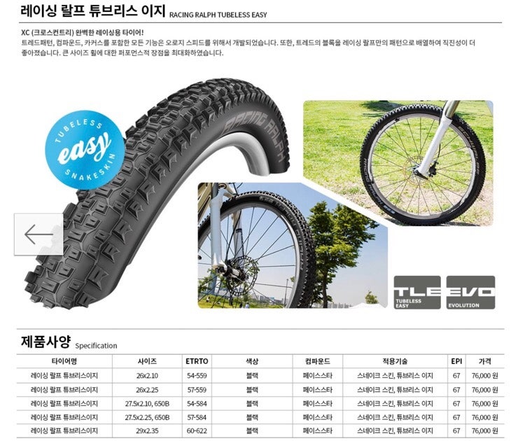 자전거 타이어 크기 700inx20 35 자전거 타이어 크기 700inx20 35