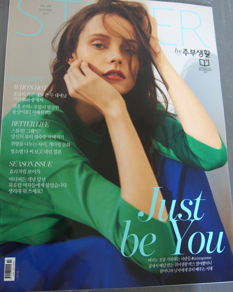  STYLER by주부생활 10월호~~