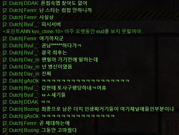  피쉬섭이 닫혔는데 스샷을 이거밖에 못 건졌다