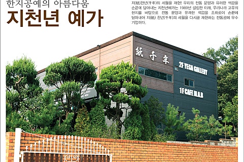 예가한지공예 이미지