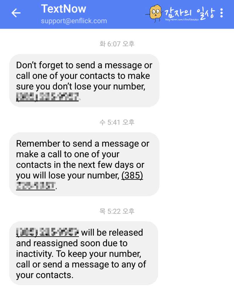 무료로 폰 하나에 카톡 계정 두개 만들어서 동시에 사용하는 방법 : 네이버 블로그