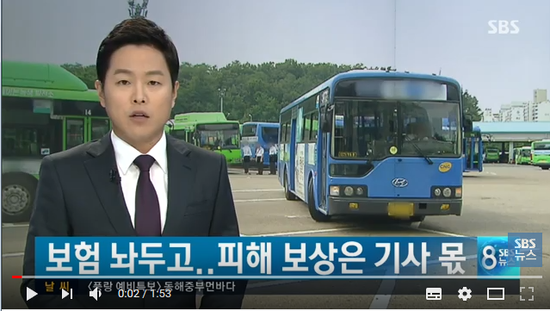 사고 나면 자비로 물어주는 버스 기사들 "억울" / SBS 뉴스