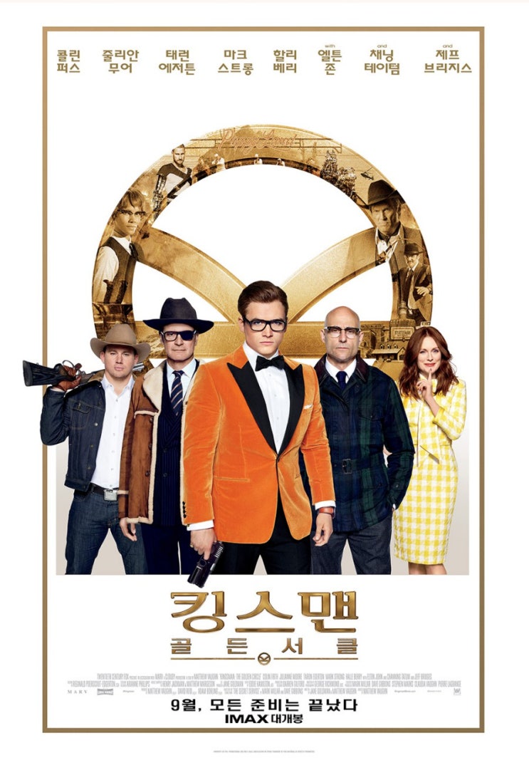  《킹스맨 : 골든서클》 리뷰.