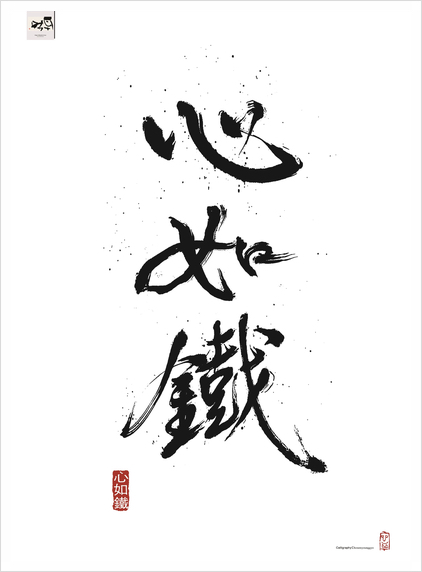  캘리그라피 안중근의사의 마지막 시