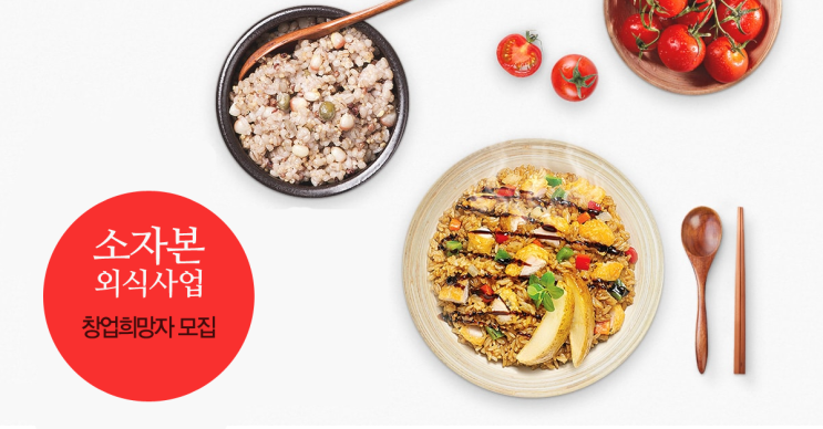  밥맛나는세상으로 바꿨더니 매출이 3.5배 껑충
