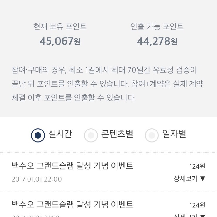  국민부업 텐핑 재태크 수익인증^^