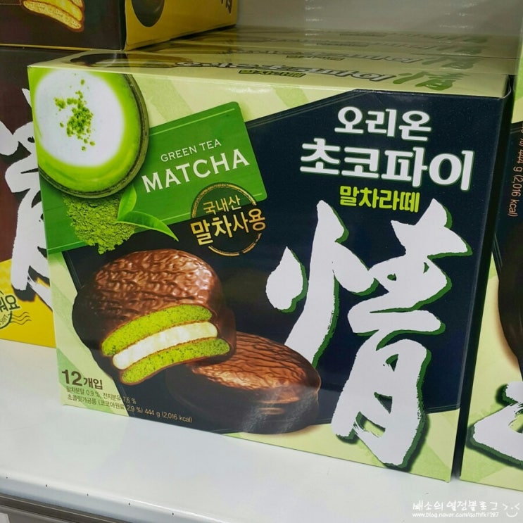  [리뷰] 오리온 초코파이 말차라떼맛!