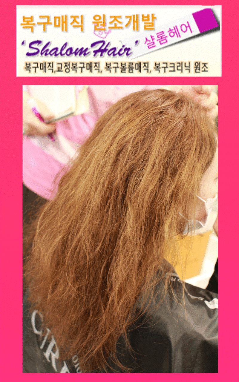70% 이벤트 복구매직가격 -수서역미용실 : 네이버 블로그