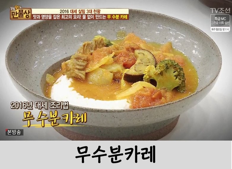 무수분카레 만드는법 :: 만물상 무수분요리~♬ : 네이버 블로그 무수분카레 만드는법 :: 만물상 무수분요리~♬ : 네이버 블로그