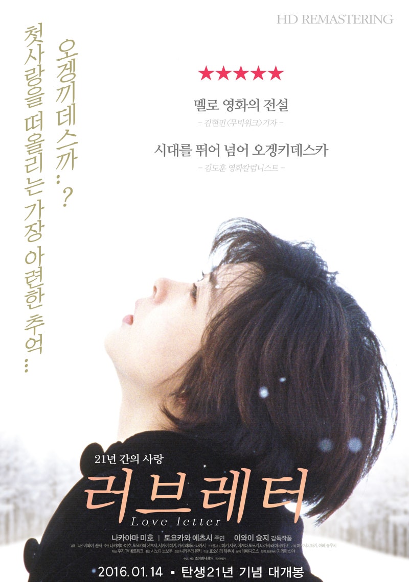 영화 러브레터 토렌트 다운로드 : 네이버 블로그 영화 러브레터 토렌트 다운로드 : 네이버 블로그