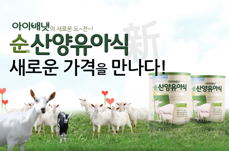 아이배냇몰 신규 회원을 위한 혜택!!