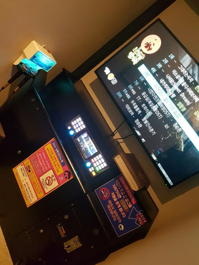 부천 상동 코인노래방 : 네이버 블로그