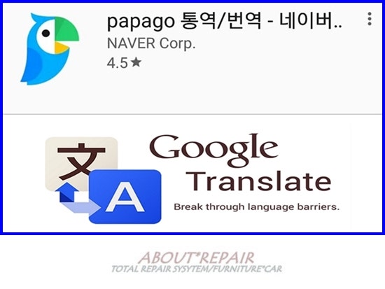 네이버 파파고 사용후기 구글번역기와 비교해봤어요 : 네이버 블로그 네이버 파파고 사용후기 구글번역기와 비교해봤어요 : 네이버 블로그