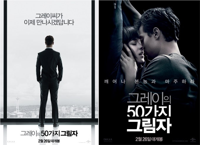 영화_그레이의 50가지 그림자 : 네이버 블로그 영화_그레이의 50가지 그림자 : 네이버 블로그