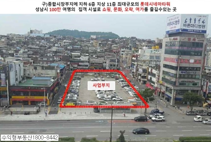 성남 신흥 롯데시네마 타워 분양가 공개