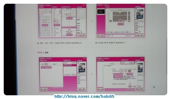  유플러스 영화예매 좋네요~