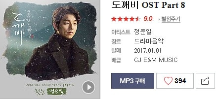 독보적인 감성: 정준일 "첫눈" "도깨비ost" ,자동재생,반복재생,가사,