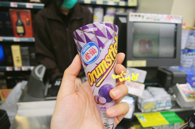  홍콩, 마카오 여행4일차:우베 아이스크림/망고 아이스크림/홍콩, 마카오 페리 선착장/터보젯 페리/베스트 웨스트 선 선/또우장/제니 베이커리 마약 쿠키