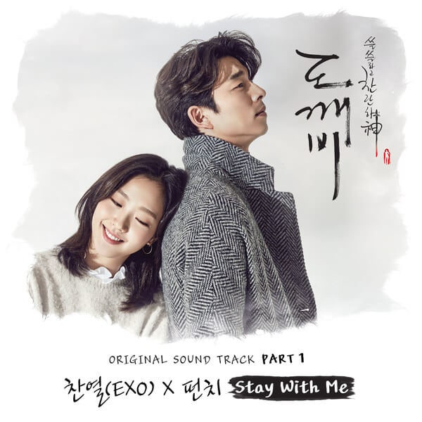 Stay With Me _도깨비 OST Part 1 [MV/듣기/가사]