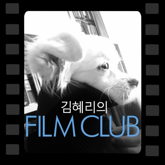 [팟캐스트] 김<b>혜리</b>의 필름클럽: 더 친근하게 돌아온 <b>혜리</b> 언니님!