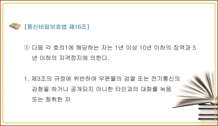 (형사 변호사) 음성 녹음... 녹취록이 반드시 증거가 되는 것은 아닙니다. 민사소송에서도 녹취록만으로 모든 것을 입증하기는 어렵다.