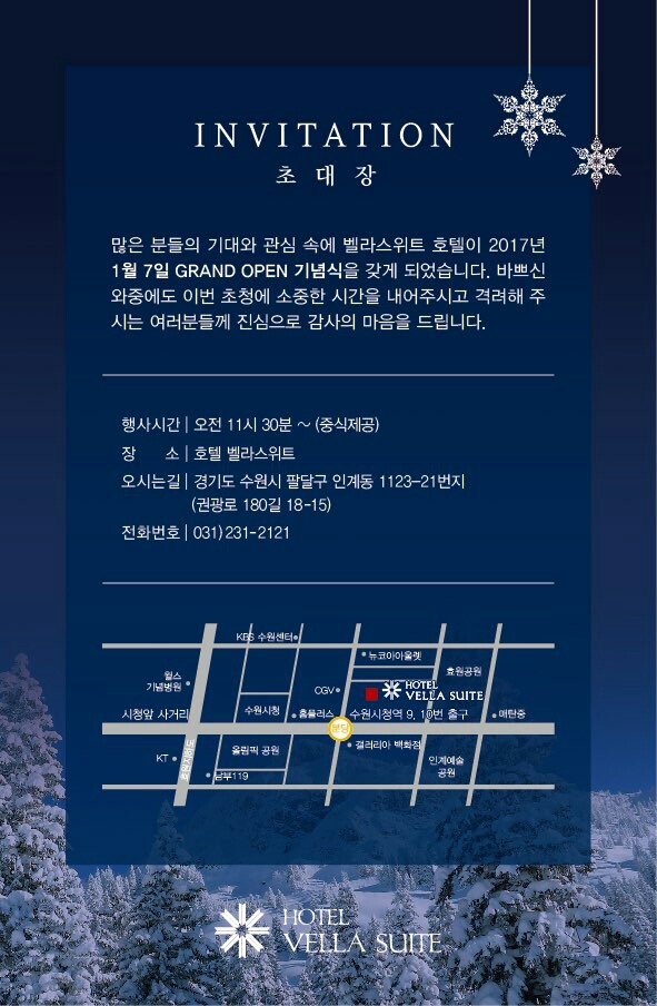  <수원 벨라스위트호텔>그랜드오픈 