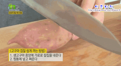 고구마 껍질 쉽게까기 : 네이버 블로그 고구마 껍질 쉽게까기 : 네이버 블로그