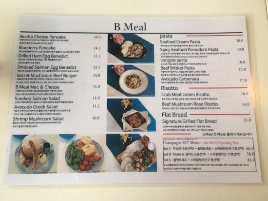 한남동  B Meal(비밀) _ 해산물파스타와 맥앤치즈